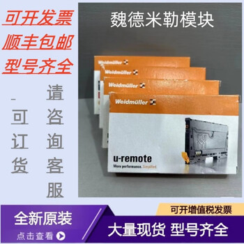 Remote io module 1315250000 ur20-16do-p ur20-4ai-ui-16 ur20-fbc-ec