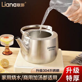 Lianna 304 stainless steel kettle extra thick household old open flame gas stove induction cooker special large capacity extra thick 304 steel kettle / soup kettle 4l 4l