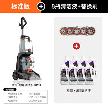 Vax professional carpet and fabric cleaning machine, home commercial hotel billiard room cleaning and suction all-in-one standard version + 8 bottles of 946ml cleaning fluid + a disc brush