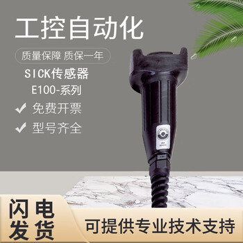 Original sick e100-a2a22c05a safety switch with one year warranty e100-a2a22c05a_original