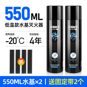 Flame warrior antifreeze fire extinguisher water-based car household small portable private car low temperature fire protection certification 2 bottles of antifreeze water-based fire extinguisher available at low temperature