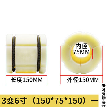 He jiagong jingxinda 3 to 6 inflatable bushing, 3 inch to 6 inch nylon sleeve, 4 reducing sleeve to 5 inflatable sleeve, slitting machine plastic 3 to 6 (150*75*150)