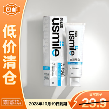 Usmile glossy whitening toothpaste 120g (xuejian orange blossom) 7-day whitening, on clearance