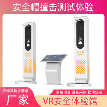 8th sense vr helmet impact test experience device mechanical injury accident emergency life and health vr smart construction site exhibition hall road bridge tunnel housing construction training warning base helmet impact experience deposit