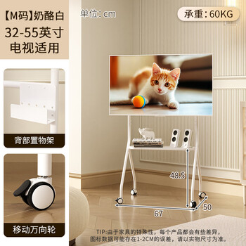 Aoyanlai mobile tv stand with wheels for 4975-inch xiaomi hisense skyworth tcl cheese white - m size (32-55 inches suitable)