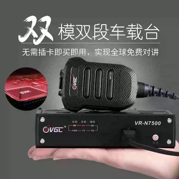 Weinuo vr-n7500 car radio bluetooth walkie-talkie outdoor civilian 50 kilometers high-power self-driving car standard + bluetooth hand microphone