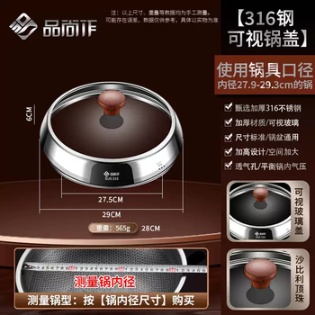 Yusenyi 316 stainless steel pot lid household high temperature resistant wok soup pot lid tempered glass universal universal visual steamer lid (28cm inner diameter) 316 heightened transparent pot lid (top bead style) size diagram