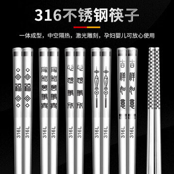 Tuojin imported quality 316 stainless steel chopsticks from japan, food grade household, one person, one chopstick, anti-mold, anti-slip, anti-scalding, long-lasting, 316l material, pattern mix and match, 5 pairs