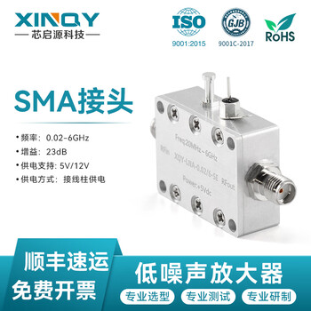 Xinqy xinqiyuan sma low noise amplifier lna high linearity 40db gain 0.02-6g/10g pre-rf signal compensation lna-0.02/6-se (5v, binding post)