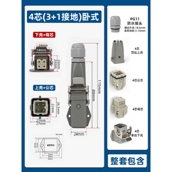 Rectangular heavy-duty connector hdc--003/4/5 hole 6-pin 8-core waterproof aviation plug and socket male and female plug 4-pin (3+1 grounding) horizontal