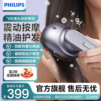 Philips (philips) smart massage comb scalp massager hair care meridian comb hair nourishing essential oil smooth head massager wireless gift for wife, boyfriend, girlfriend, teacher teacher's day gift ppm5301h