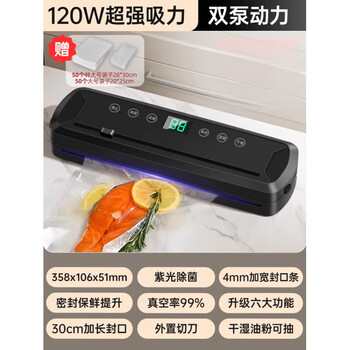 Three kitchen vacuum sealing machines, household small vacuum preservation sealing machine, new food bag plastic sealing machine, uv purple light sterilization external cutter, free 50 pieces of large size + 50 pieces of extra large size