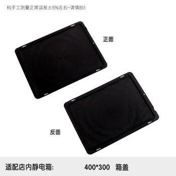 Anti-static turnover box black esd electronic component box smt parts material storage box plastic box conductive box with lid 400*300 lid