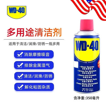 American wd-40 rust remover, anti-rust lubricant, screw and bolt loosening agent, cleaning spray, metal door hinge wd40-350ml multi-function