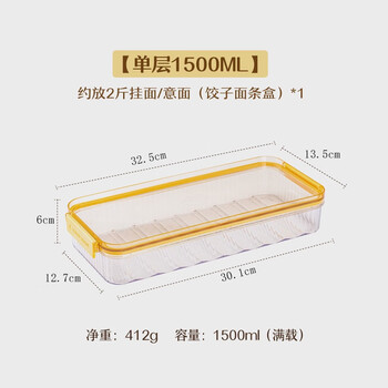 Shuke snack dumplings, wontons and buns freezer box-level large-capacity sealed storage box refrigerator 6-layer single layer can hold 20 dumplings sealed dumpling noodle box