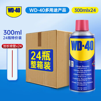 Wd-40 rust remover, rust remover, lubricant, strong metal cleaning, loose screws, wd40 anti-rust oil spray, exclusive for large customers, 300ml, 24 bottles, full box