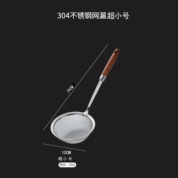 Wmf futengbao imported from germany the same quality 304 stainless steel colander for home kitchen fine mesh to filter soy milk dumplings 304 food grade stainless steel mesh colander - extra small rosewood handle