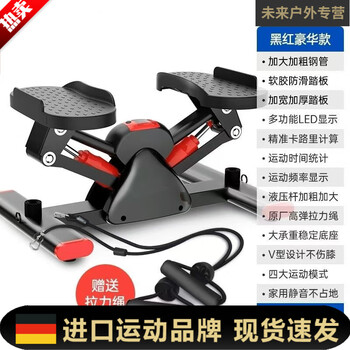 Smvp german imported quality stepper left and right household silent weight loss exercise pedaling in-situ mountaineering pedal machine slimming legs black and red model innovative v-shaped left and right steps with a drawstring