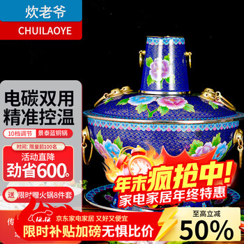 Cui laoye copper hot pot yuanyang pot thickened copper plug-in carbon dual-purpose household charcoal copper pot hot pot old beijing pork shabu electric carbon about 8 people yuanyang pot 34cm