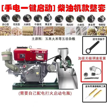 Rsrddy food puffing machine new automatic grain household rice stick popcorn machine multi-functional grain puffing machine 12 hp diesel engine stand-alone set (electric start) (electric
