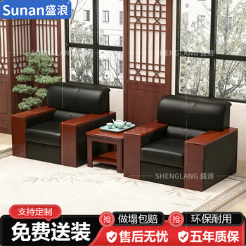 Shenglang office sofa business negotiation conference office sofa chinese modern simple sofa 1+1+ square coffee table
