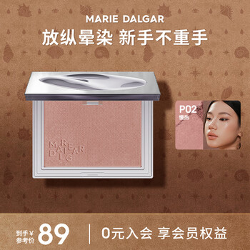Marie degar's out of control blush natural nude makeup contouring and brightening girly pink rouge powder new year's gift p02-slow burning monochrome