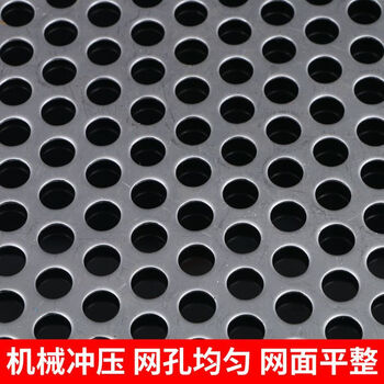 304 stainless steel punching plate round hole plate stainless steel filter decorative mesh hole plate balcony protective steel pad 5 mm round hole 1.5 mm thick 40 cm wide * 40 cm long