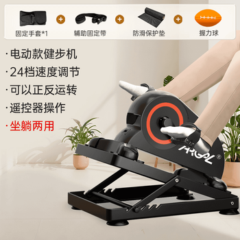 Egger stepper leg electric bicycle hemiplegia rehabilitation training upper and lower limb exercise equipment bed home exercise machine 24-speed sitting and lying dual-purpose + walking machine + luxury base