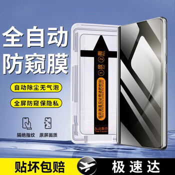 Felker privacy guardian suitable for huawei pura70pro/+/ultra privacy tempered film pura70pro+ curved full-screen anti-peeping, anti-fall, and explosion-proof protective film. diamond anti-privacy film can be applied in seconds丨free film artifact丨jingcang suda