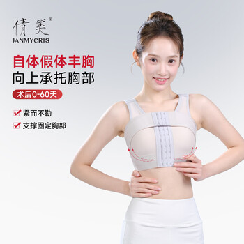 Qianmei prosthetic breast augmentation postoperative fixed underwear breast enlargement shaping special bra body shaping garment 72722 smoked apricot color seamless cup breast support m