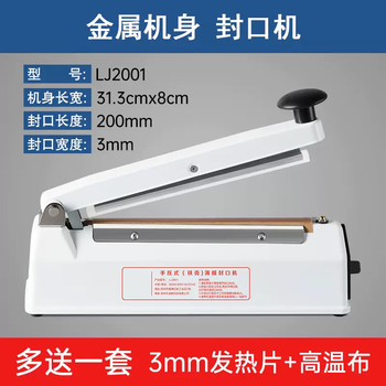 Yusenyi hand pressure plastic sealing machine tea household heat shrinkable film food sealing machine sealing machine film cutting plastic bag preservation commercial (metal sealing machine) length 20cm width 3mm