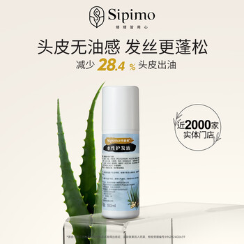 Sibiman domestic product, nearly 2,000 counters, sibiman water-based hair conditioner 100ml, balances scalp oil and improves hair quality