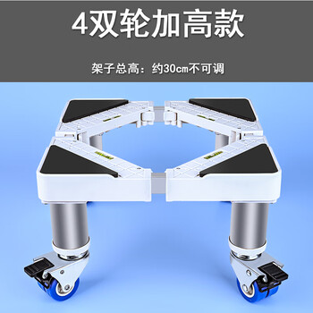 Yushang bomei (yushangbomei) mini 1-3kg underwear washing machine base bracket to raise small small pulsator washing machine and elevated rack, heighten 4 double wheels/total height 30cm/l19, length and width 30-40cm adjustable (small style) 210x210 tube