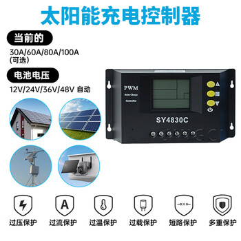 Mppt solar controller 12v24v36v48v fully automatic universal rechargeable lithium battery lead-acid photovoltaic panel power generation pwm12v24v36v48v universal 30a