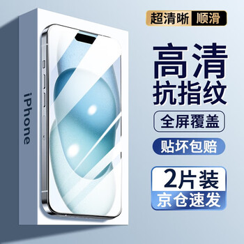 Felke 2 pieces in a pack filke apple 15pro/15promax tempered film iphone 15 mobile phone film plus high-definition anti-blue light anti-peeping black edge large window-hd film 2 pieces in a pack apple 15promax