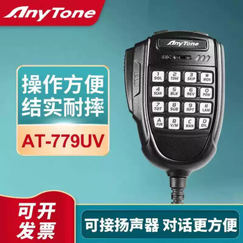 Anytone free pass at-368 mini car station 779 small car intercom 12v24v car walkie talkie free pass 368/577/779 original handle
