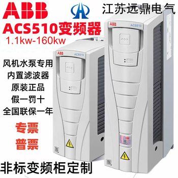 Abb inverter acs510 series 1.1-160kw three-phase 380v fan and water pump chinese and english control panel acs510-01-290a-4 (160kw)