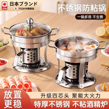 Tyzayr japanese single-person small hot pot, one person, one alcohol stove, commercial mandarin duck boiler, soup pot, household stainless steel pot, large single flavor pot + stainless steel jiuding stove (free 1 can of 3-head fuel) 19cm