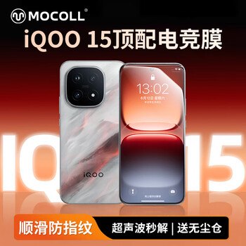 Moko ultrasonic second unlocking, suitable for iqoo15 tempered film, high-definition full-screen coverage, e-sports mobile phone tempered film, smooth dust-free chamber, explosion-proof, anti-fall, anti-fingerprint film artifact