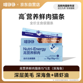 Meow zhengzheng staple food cat strips wet food highly nutritious fresh meat cat snacks for adult cats and kittens wonderful fresh bag deep sea fish 5 pack