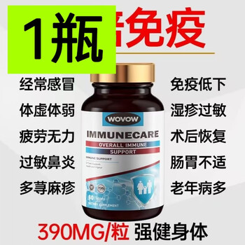 Awarua avaru purchases immune globulin tablets imported from new zealand for children with low immunity and resistance enhancement mixed eggs milky white