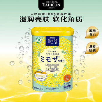 Bascolin bath salt 600g jojoba oil sleep aid exfoliation bath salt bath powder foot bath powder