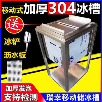 Kudi mobile ice storage tank stainless steel ice storage ice cart with wheels insulated ice pool for cafe bar ktv kudi ruixing mobile ice truck (spot lifa hot selling) 53*46*90 cm