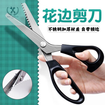 Lnga landgre lace scissors, seam-free sewing scissors, tailor triangle wave scissors, tooth cloth, handmade stainless steel, factory direct sales, tailoring, german material + thickened stainless steel, universal thickness