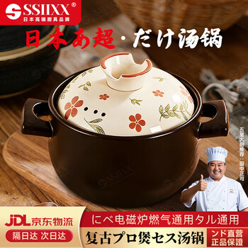 Ssiixx japanese brand casserole stew pot household gas high temperature resistant ceramic soup pot gas open flame special housewarming gift camellia casserole 1 piece 3l