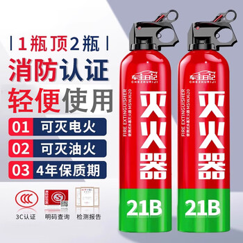Jingyouyu 21b vehicle-mounted water-based high temperature resistant and explosion-proof 3c fire extinguisher for home vehicles, private cars, small cars, portable 620ml water-based *1 bottle 21b (can extinguish electric fire and oil fire)