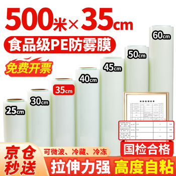 Youao cling film extra large roll pe material 500m*35cm food grade commercial fresh food supermarket hotel catering stretch film