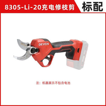 Devon electric pruning shears 8305 rechargeable household 35mm fruit tree shears garden scissors lithium battery brushless scissors 8305 lithium battery pruning shears bare metal + no gift pack