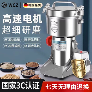 Qiaobolai pulverizer electric household small grinder grinder grinder chinese herbal medicine super fine 1000g (copper motor)