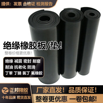 He jiagong insulating rubber pad, rubber leather pad, shock-absorbing rubber plate, wear-resistant and non-slip floor mat, customized for high-voltage power distribution room, black rubber specifications customized, non-refundable_length error